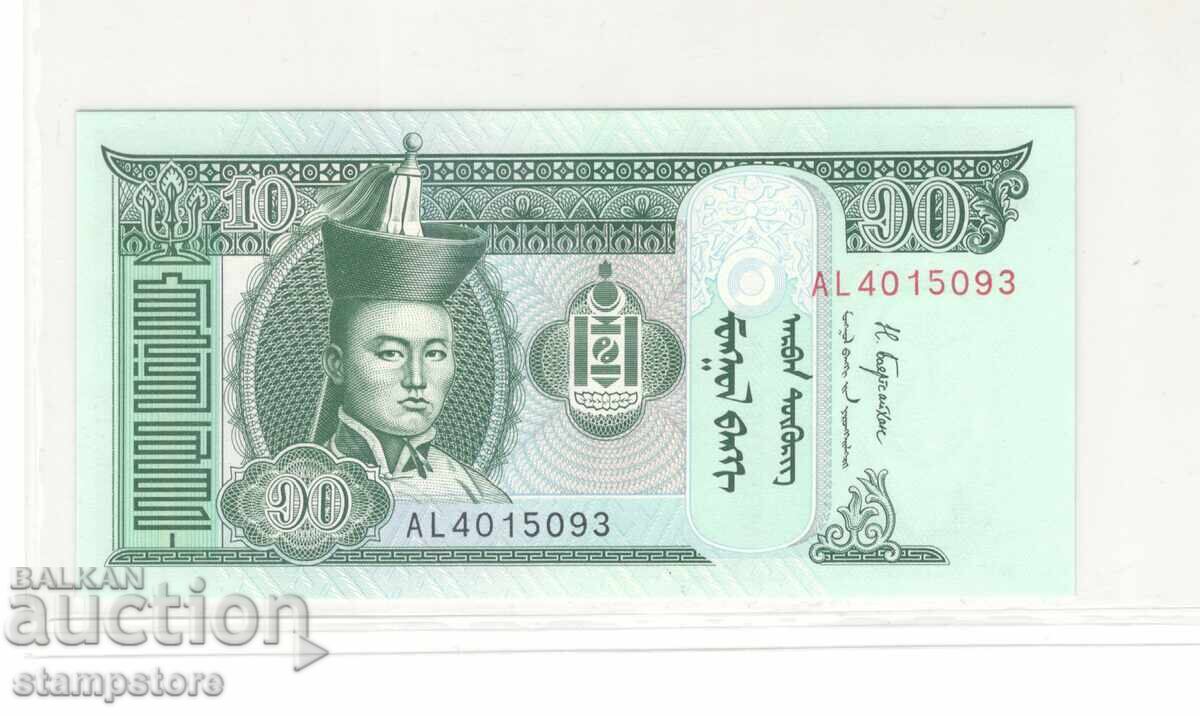 Μογγολία - 10 τουγκρίκ 2017