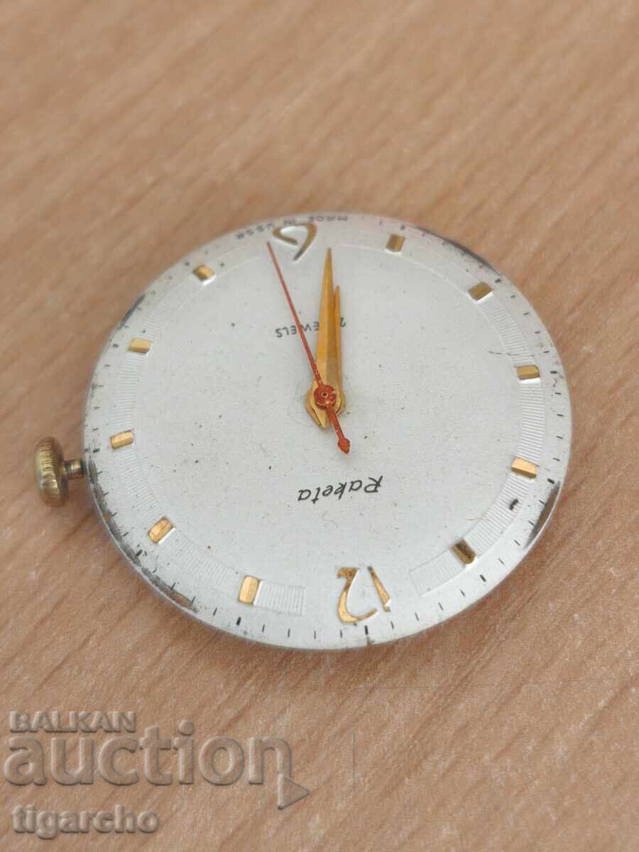 Μηχανισμός ρολογιού Raketa με τιμή € 18.00 | 35.20 BGN