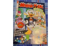 Списание Мики Маус/бр.1/2024