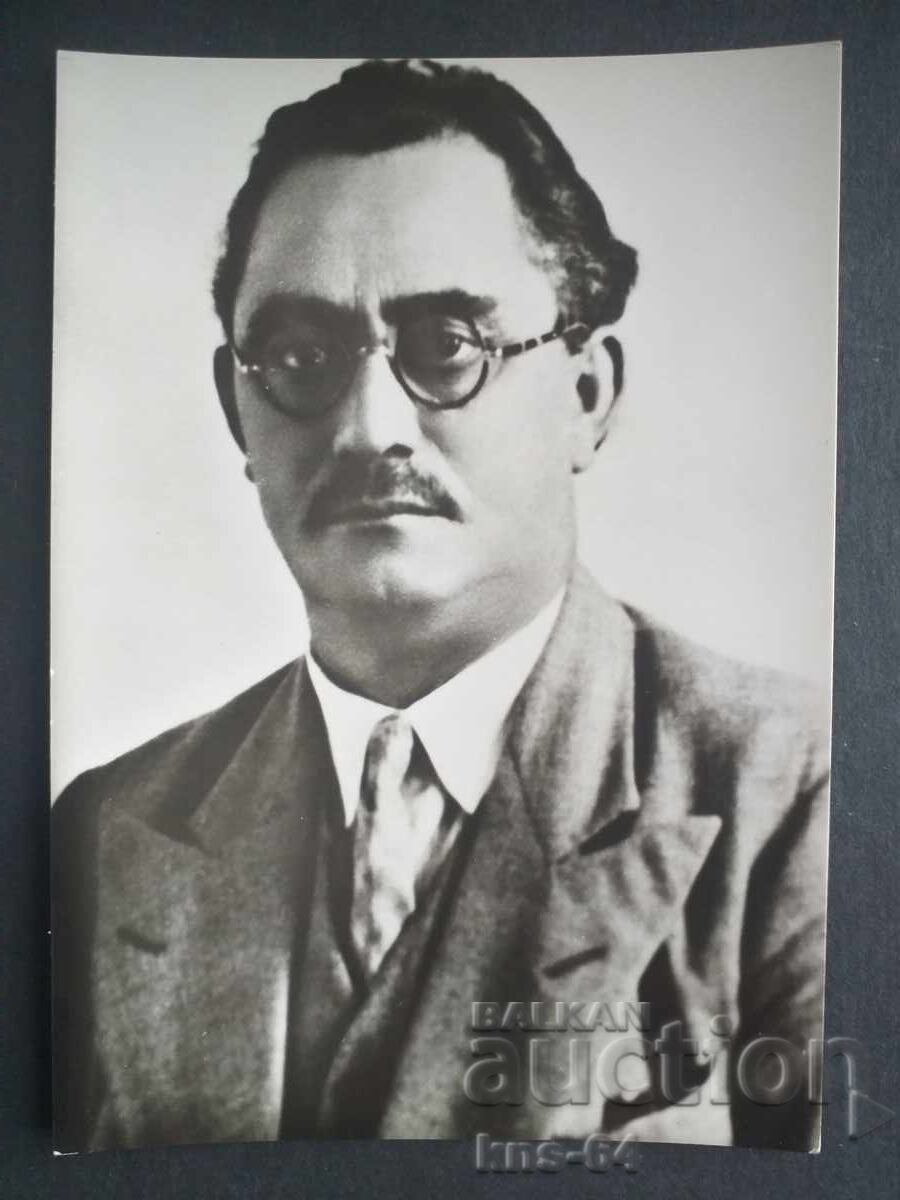 George Dimitrov