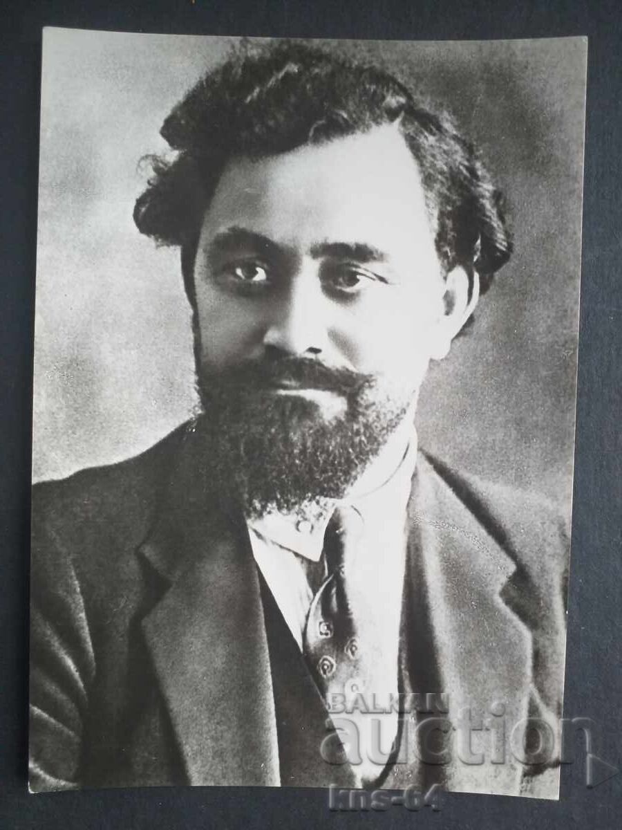 George Dimitrov
