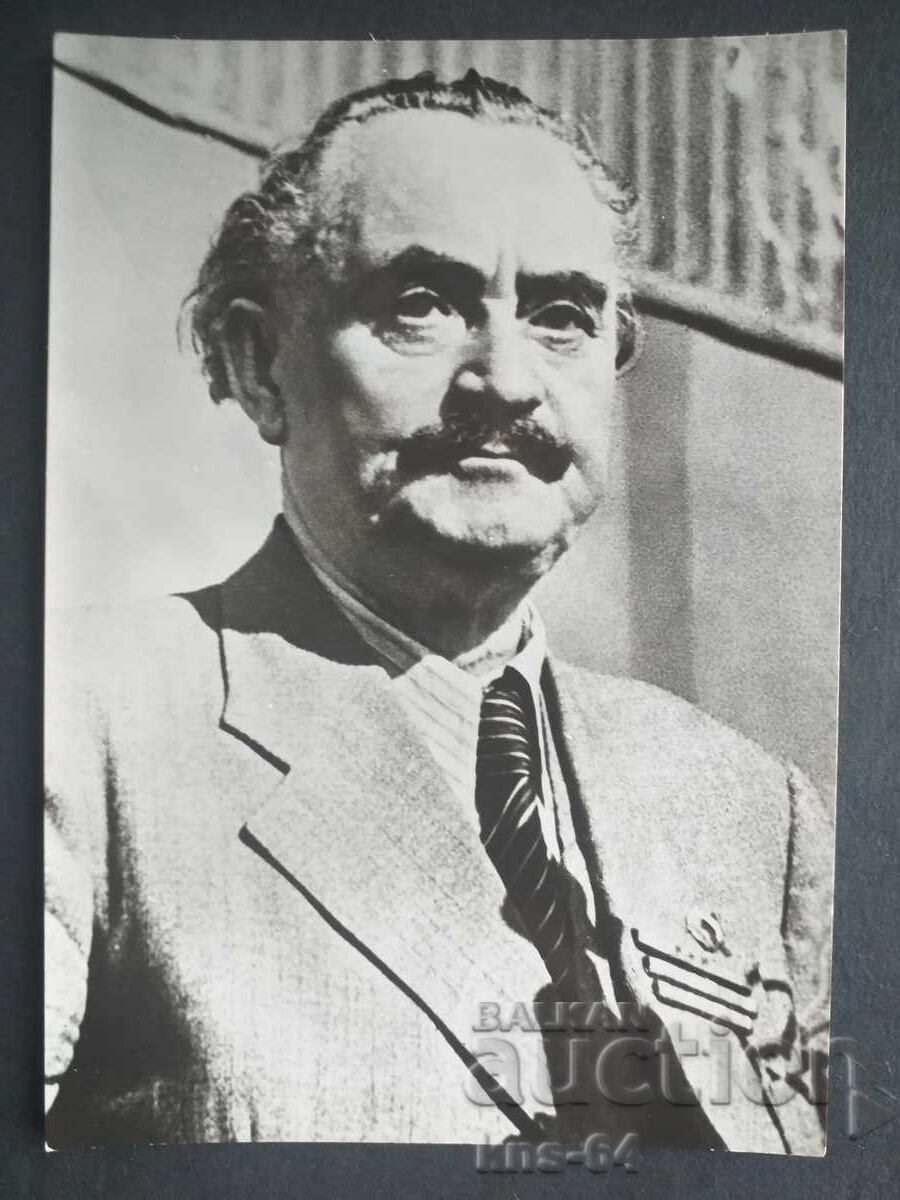 George Dimitrov