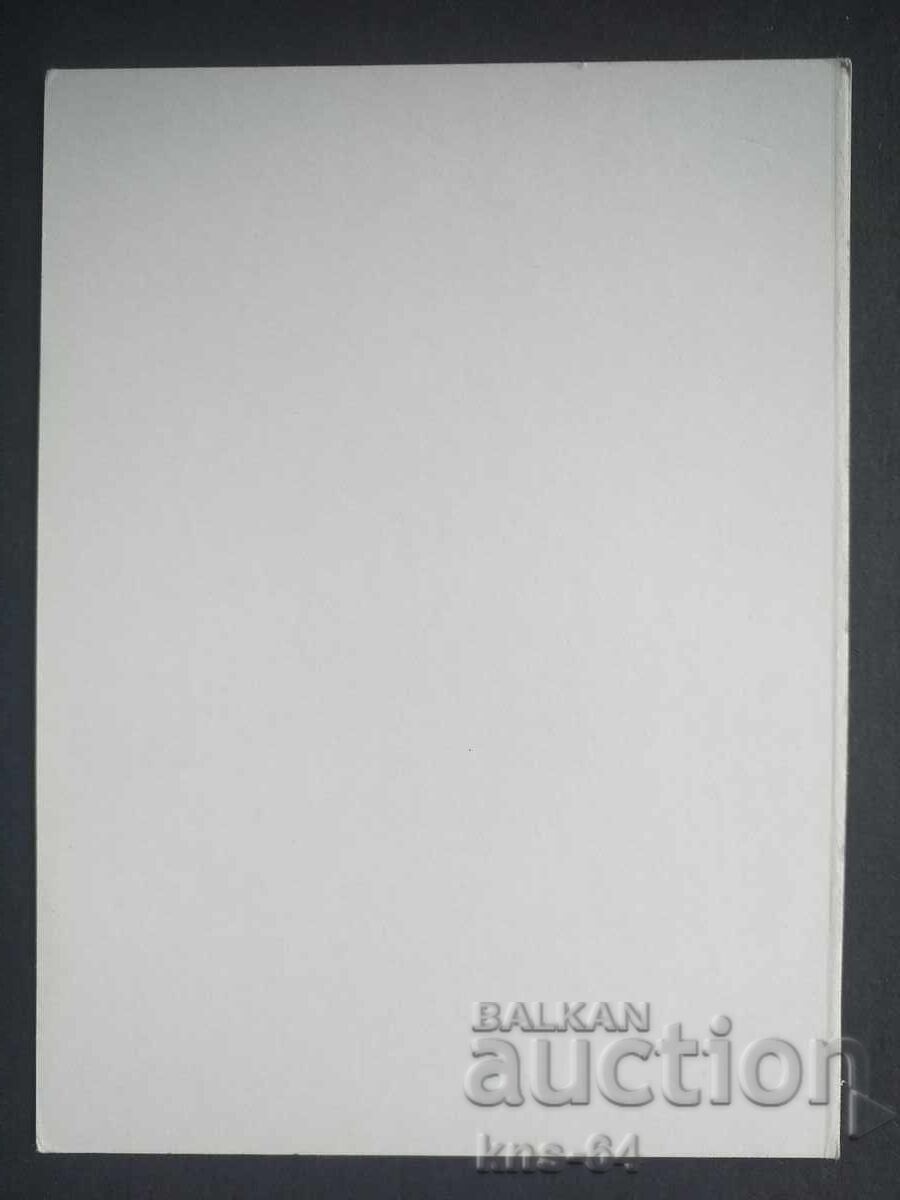 George Dimitrov with price € 0.55 | 1.08 BGN