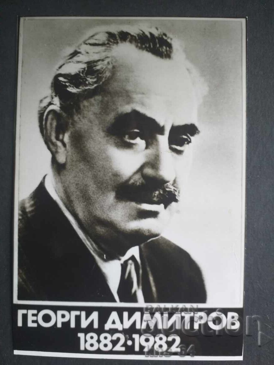 George Dimitrov