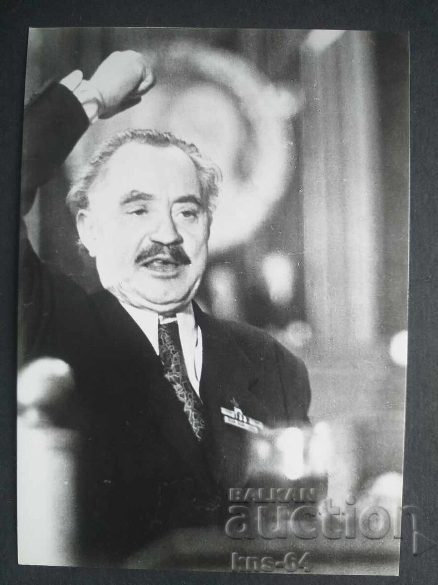 George Dimitrov