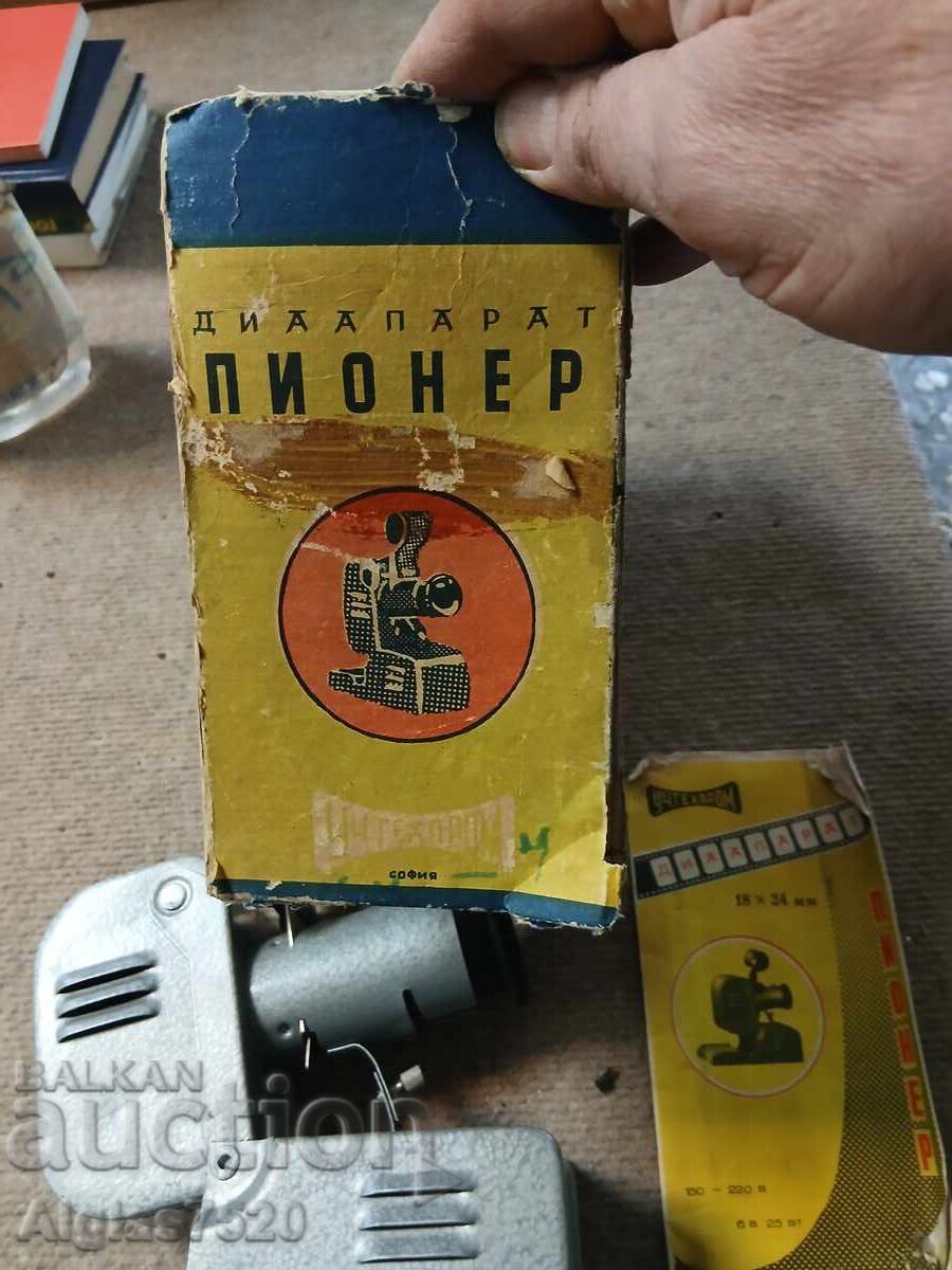 Ρωσικός προβολέας ταινιών - λειτουργεί με τιμή € 16.00 | 31.29 BGN