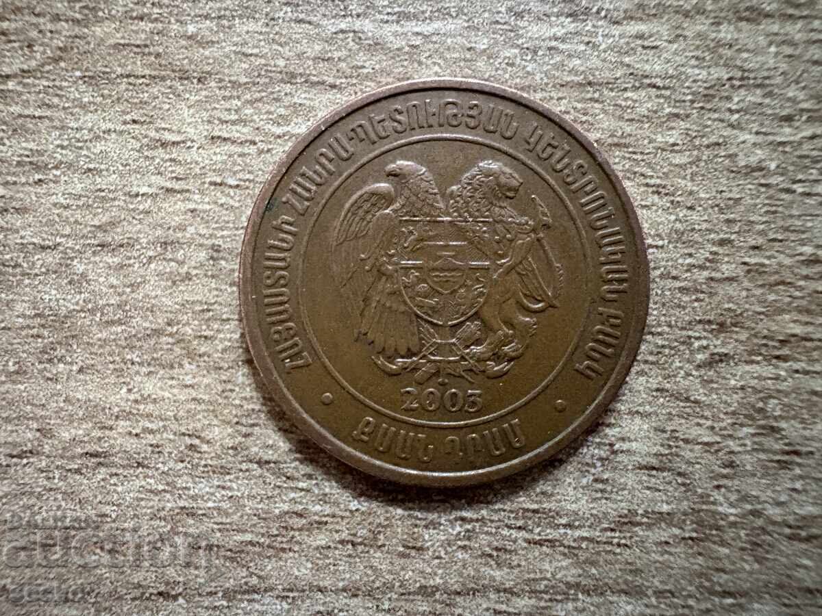 Αρμενία - 20 δραμ (2003) με τιμή € 0.25 | 0.49 BGN