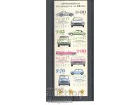 Αυτοκίνητα