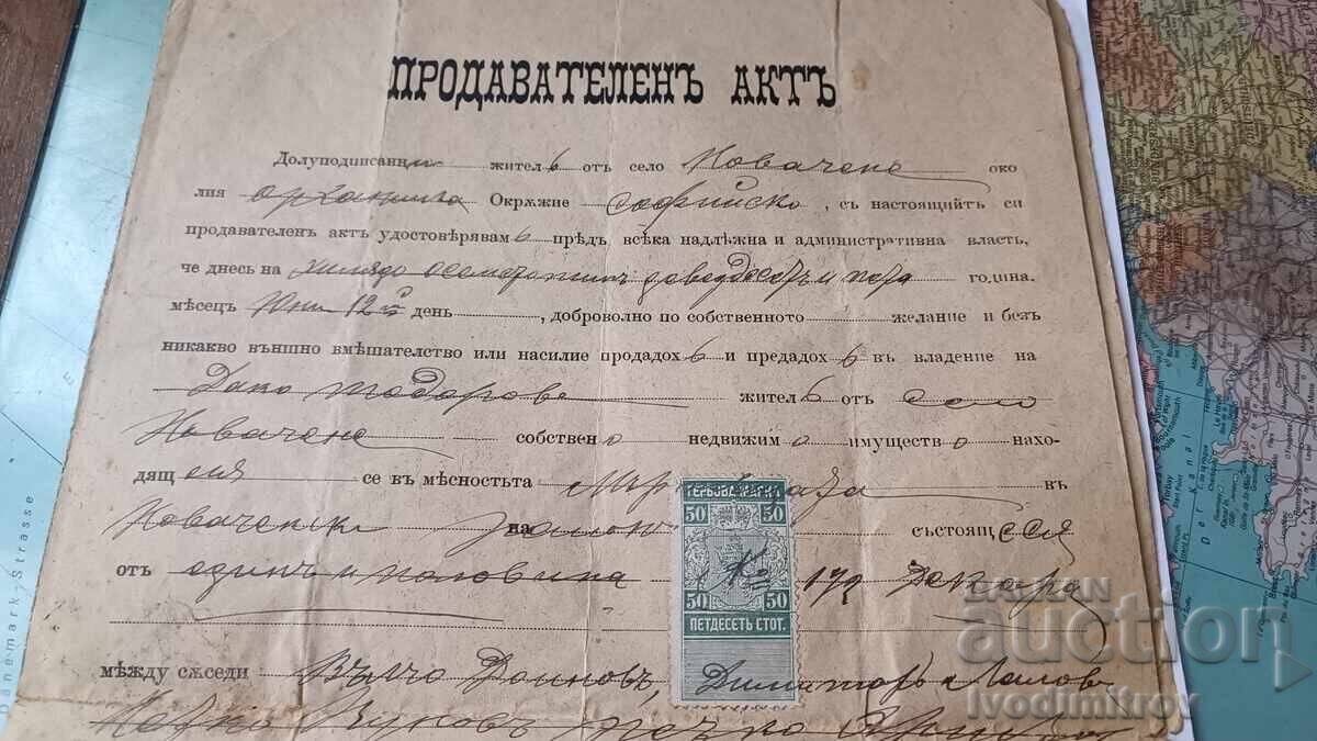 Продавателенъ актъ с. Новачене, Орханийска околия 1895 с цена € 12.46 | 24.37 лв.