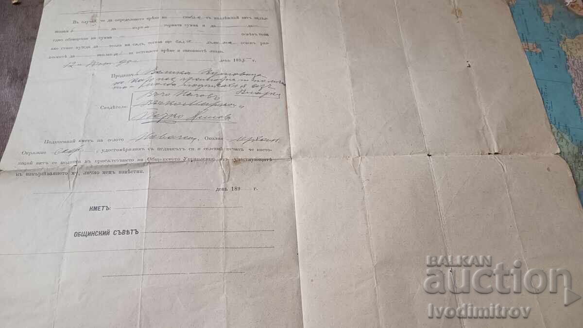 Продавателенъ актъ с. Новачене, Орханийска околия 1895 - 5