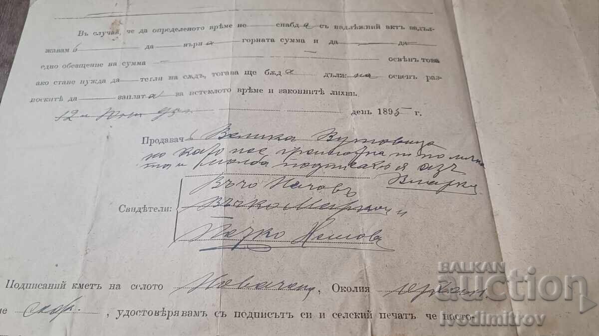 Продавателенъ актъ с. Новачене, Орханийска околия 1895 - 6