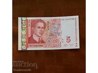 България 5 лева 2009 г.