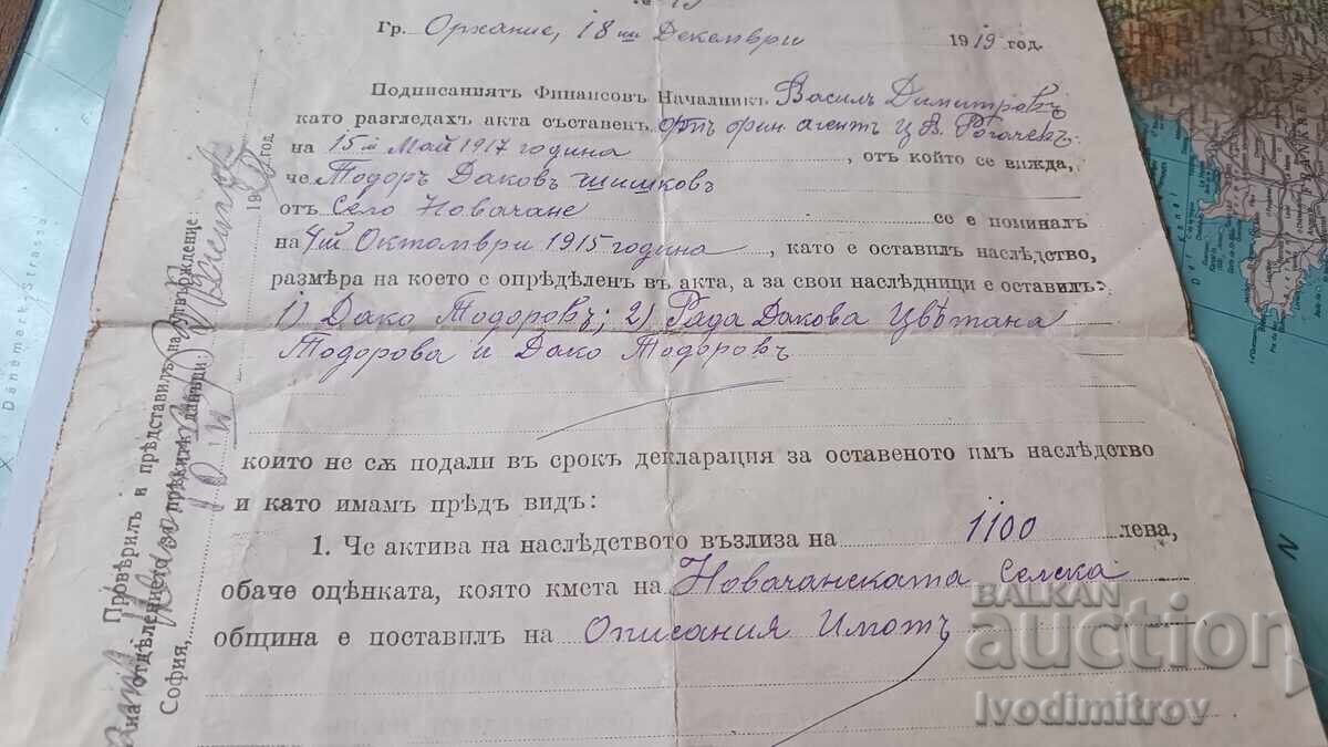 Licitație Hotărâre or. Orhanie 1919