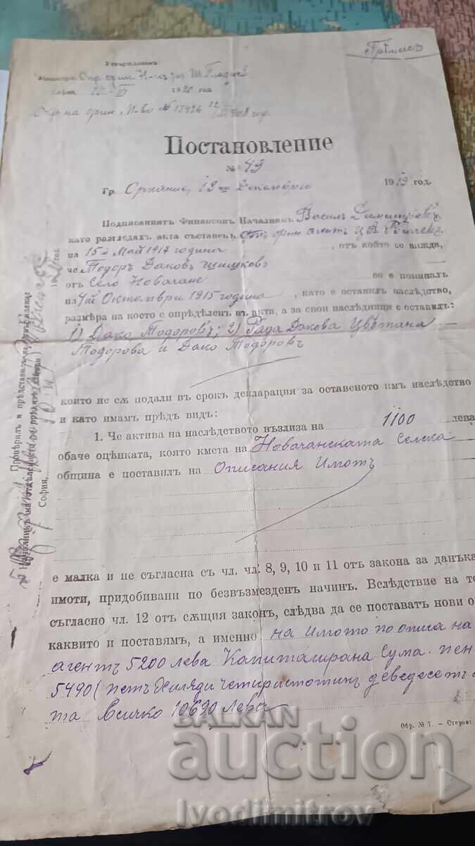 Hotărâre or. Orhanie 1919