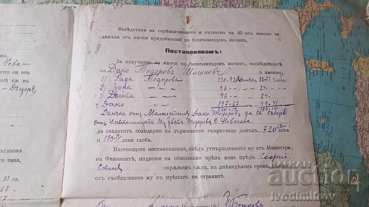 Hotărâre judecătorească Orhanie 1927 - 6 Hotărâre judecătorească Orhanie 1927 - 6