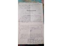 Постановление гр. Орхание 1927