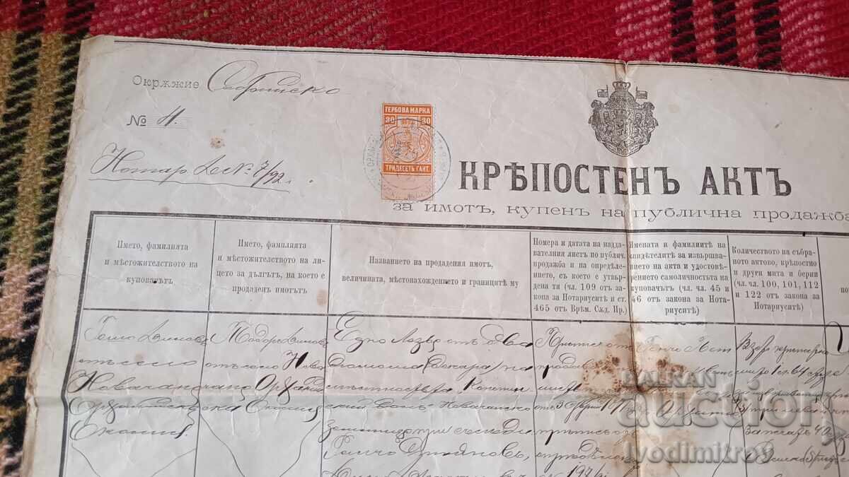 Крепостенъ актъ Софийско окръжие, Орханийска околия 1892 с цена € 16.46 | 32.19 лв.