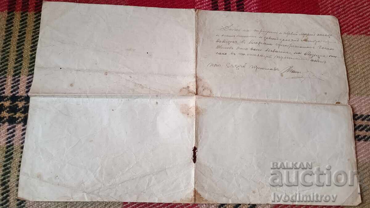 Крепостенъ актъ Софийско окръжие, Орханийска околия 1892 - 6