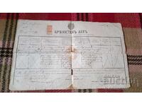 Крепостенъ актъ Софийско окръжие, Орханийска околия 1892