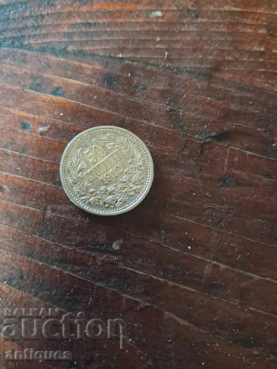 50 stotinki 1912g argint 50 stotinki 1912g argint