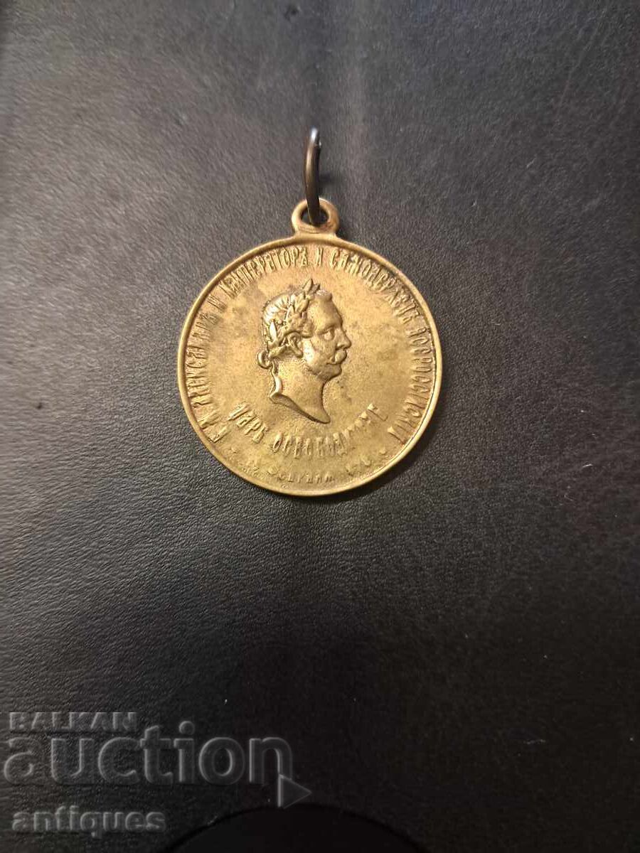 Medalie de bronz princiară