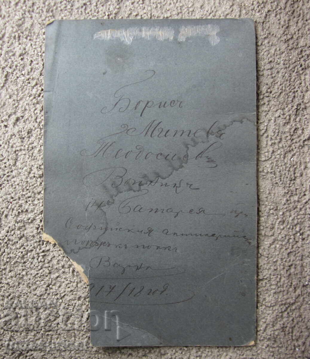 Livrarea PSV fotografie militară țaristă soldat Regimentul de Artilerie Sofia