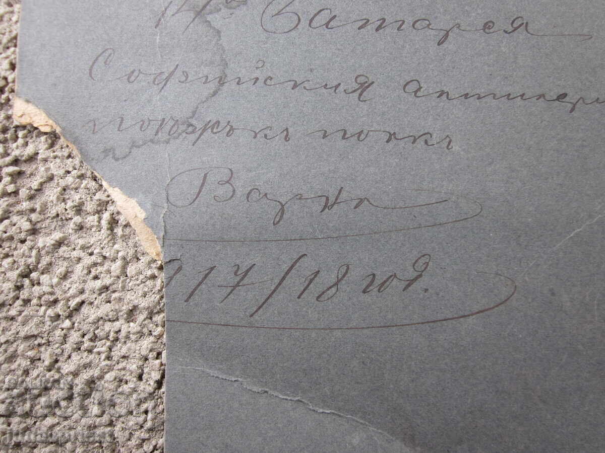 PSV fotografie militară țaristă soldat Regimentul de Artilerie Sofia - 5