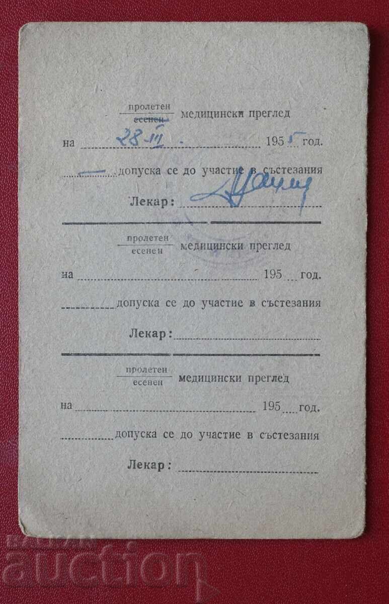 Сътезателна карта-Футбол ДСО-Д.Н.А.1955г. - 5