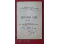 Αγωνιστική κάρτα-Ποδόσφαιρο ΔΣΟ-Δ.Ν.Α. 1955