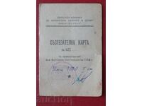Αγωνιστική κάρτα-Ποδόσφαιρο ΔΣΟ-Δ.Ν.Α. 1955