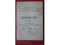 Αγωνιστική κάρτα-Ποδόσφαιρο ΔΣΟ-Δ.Ν.Α. 1955