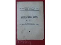 Αγωνιστική κάρτα-Ποδόσφαιρο ΔΣΟ-Δ.Ν.Α. 1955