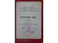 Αγωνιστική κάρτα-Ποδόσφαιρο ΔΣΟ-Δ.Ν.Α. 1955