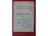 Αγωνιστική κάρτα-Ποδόσφαιρο ΔΣΟ-Δ.Ν.Α. 1955
