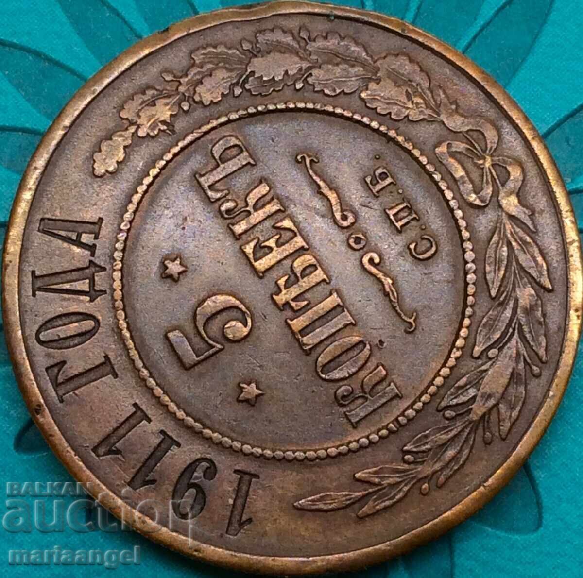 5 copeici 1911 Rusia 32mm 16y - rare - 6