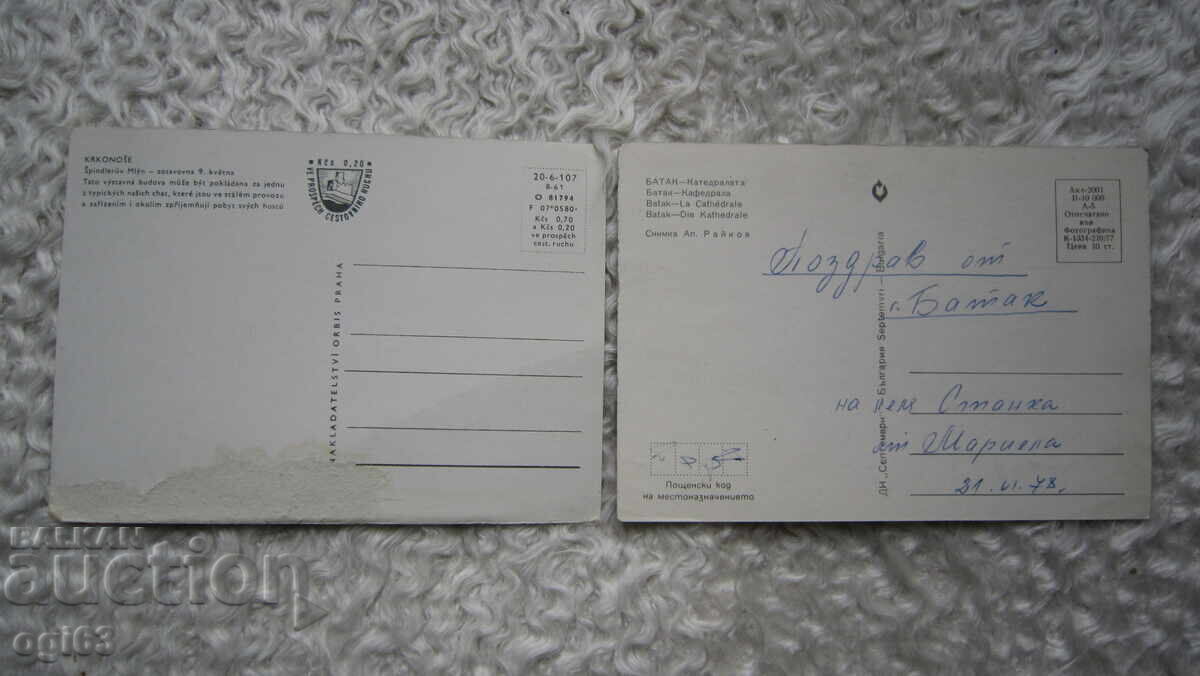 Lot de cărți poștale cu preț € 1.00 | 1.96 BGN