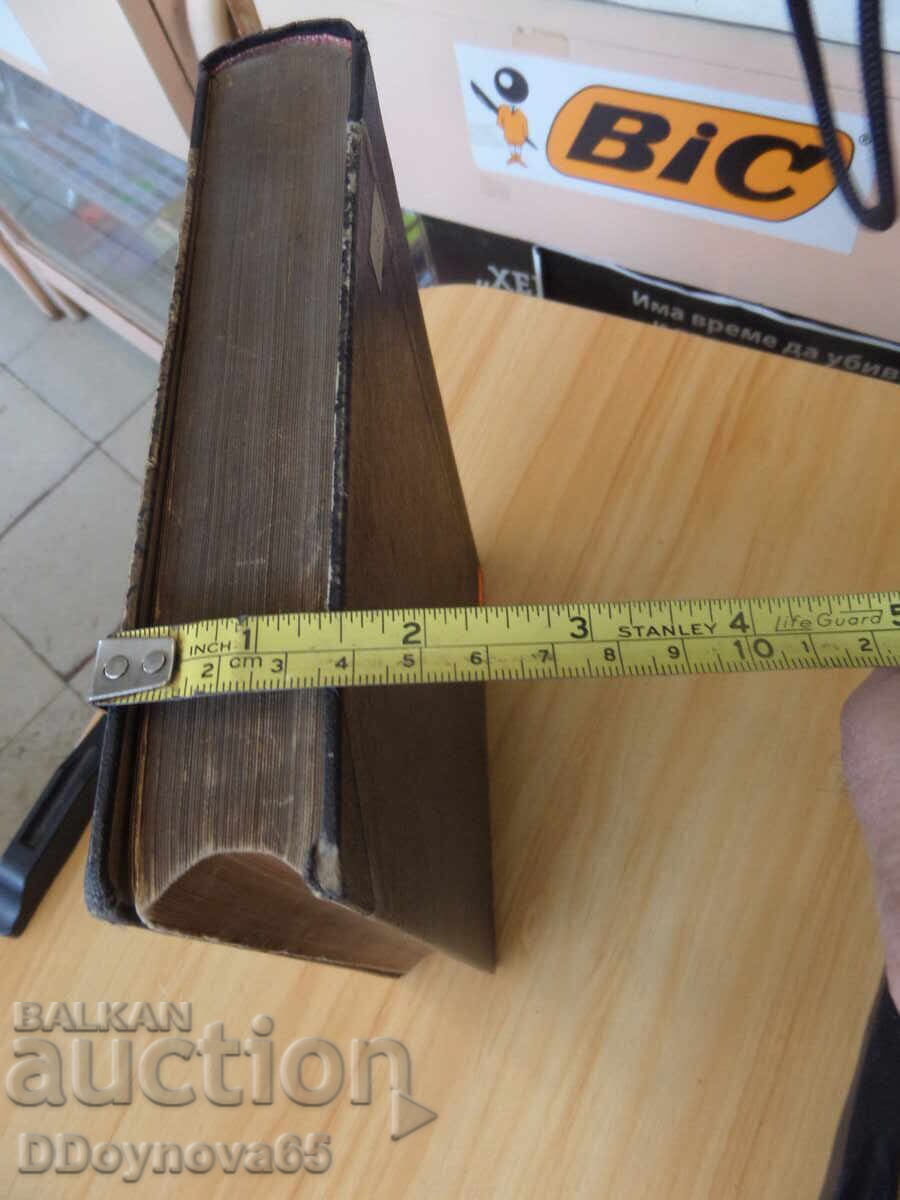 Българската армия въ Световната война 1915-1918, т.2 - 6 Българската армия въ Световната война 1915-1918, т.2 - 6