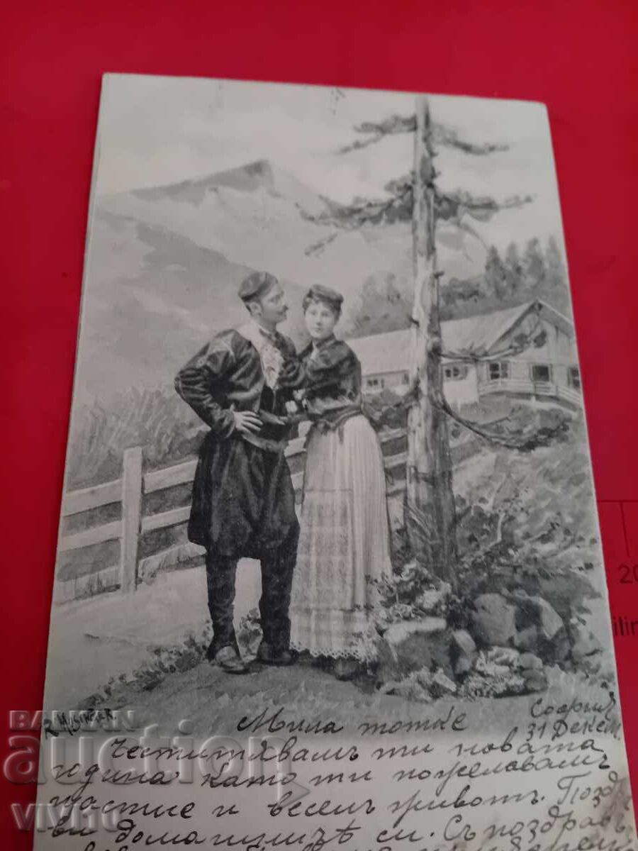 Carte poștală veche