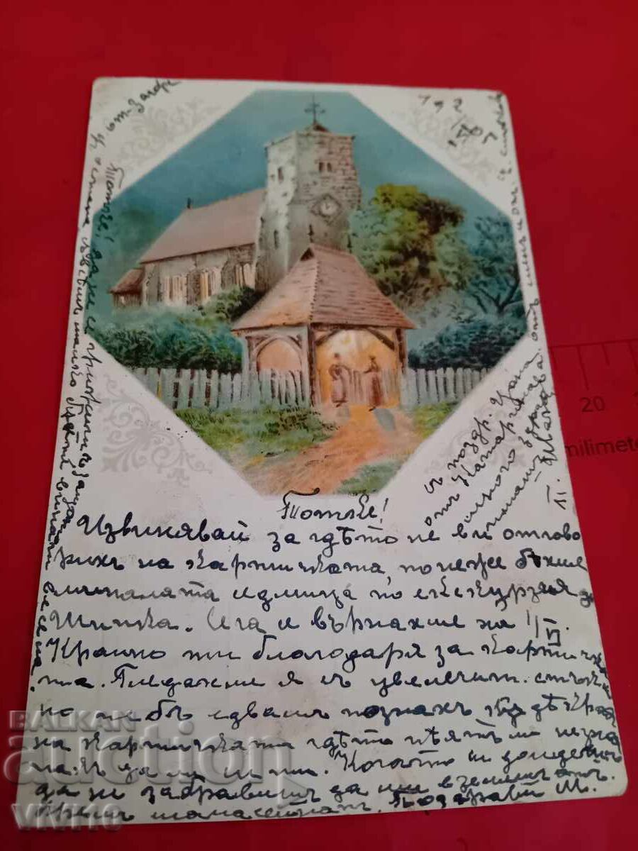 Old postcard