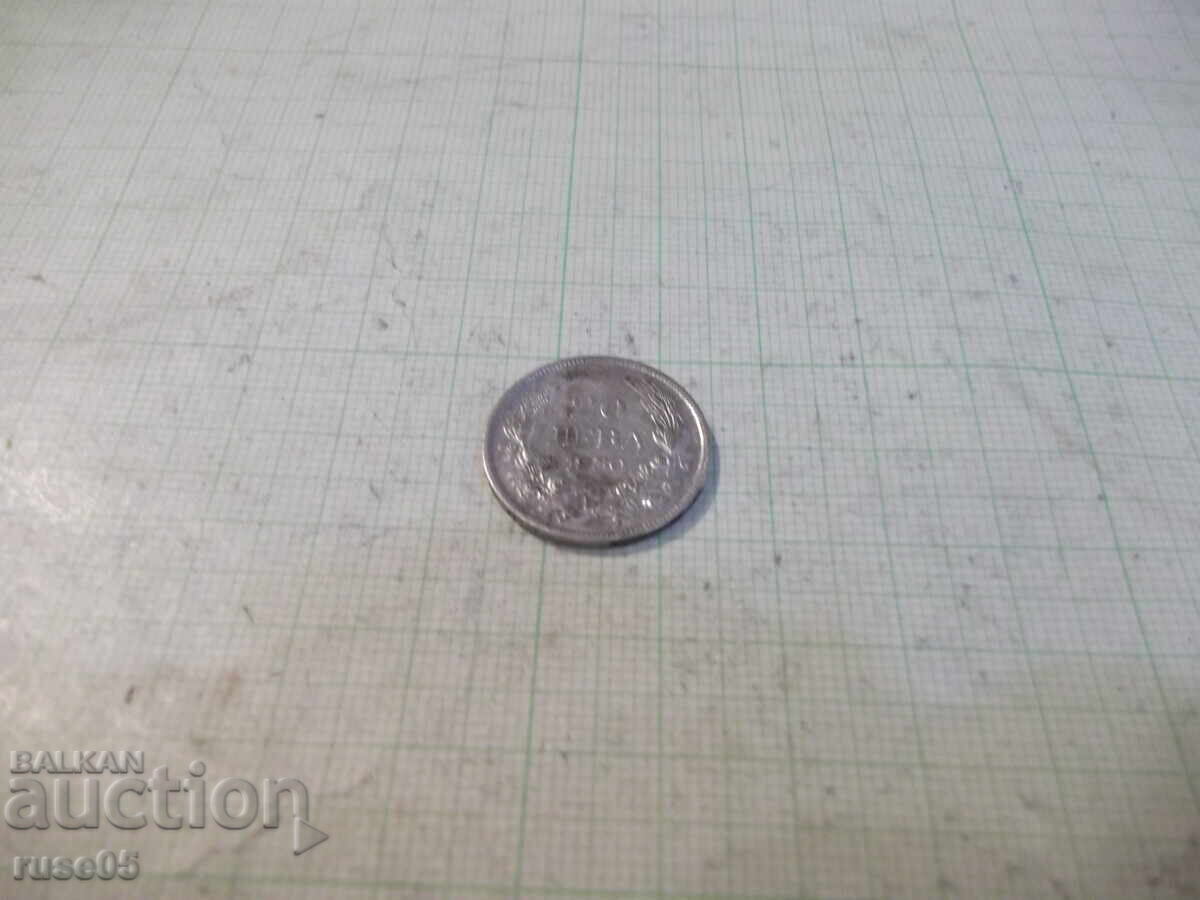 Монета "20 лева - 1930 г." - 2 с цена € 5.11 | 9.99 лв.