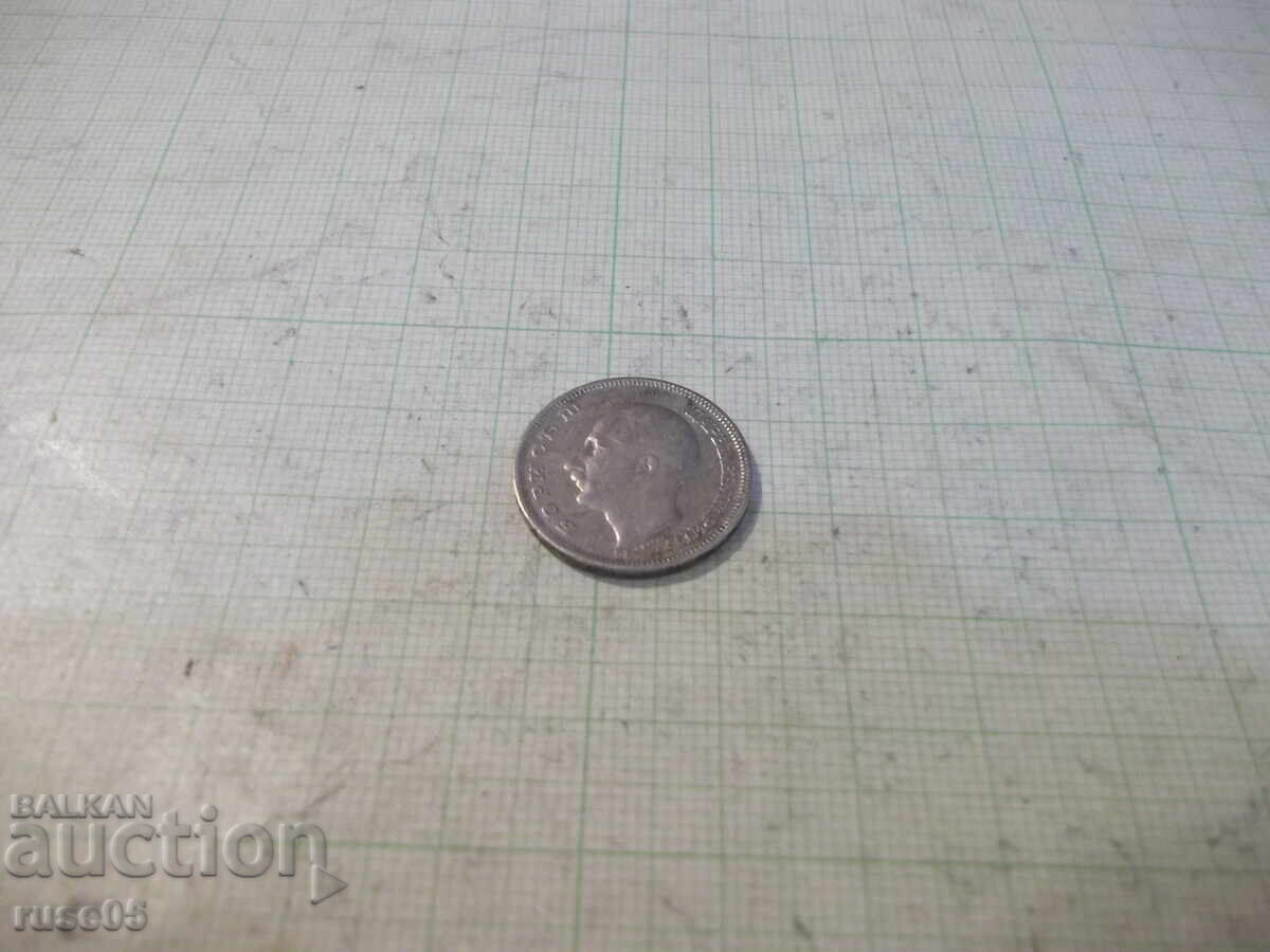 Доставка на Монета "20 лева - 1930 г." - 2