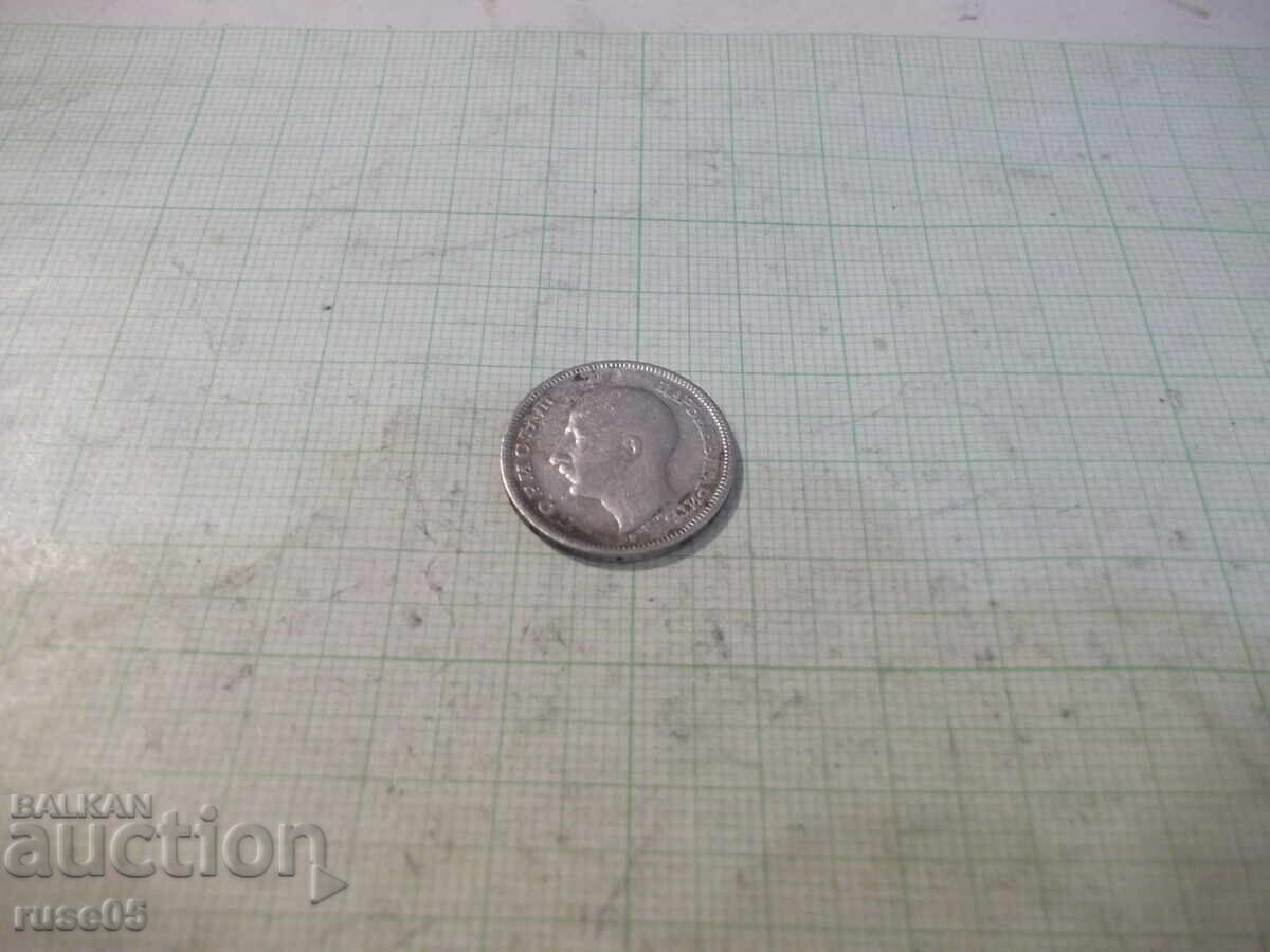 Παράδοση Νόμισμα "20 λεβα - 1930" - 3