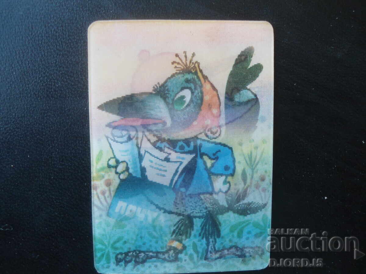 Старо руско стерео календарче, 1988 г.