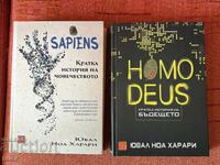 Sapiens και Homo Deus από Yuval Noah Harari - έκπτωση