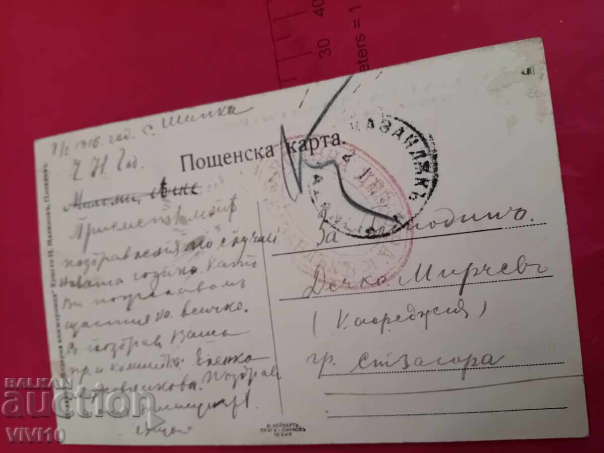 Antique postcard, Edirne with price € 15.00 | 29.34 BGN Antique postcard, Edirne with price € 15.00 | 29.34 BGN