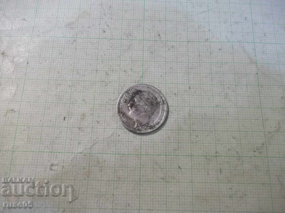 Аукцион Монета "20 лева - 1930 г." - 6