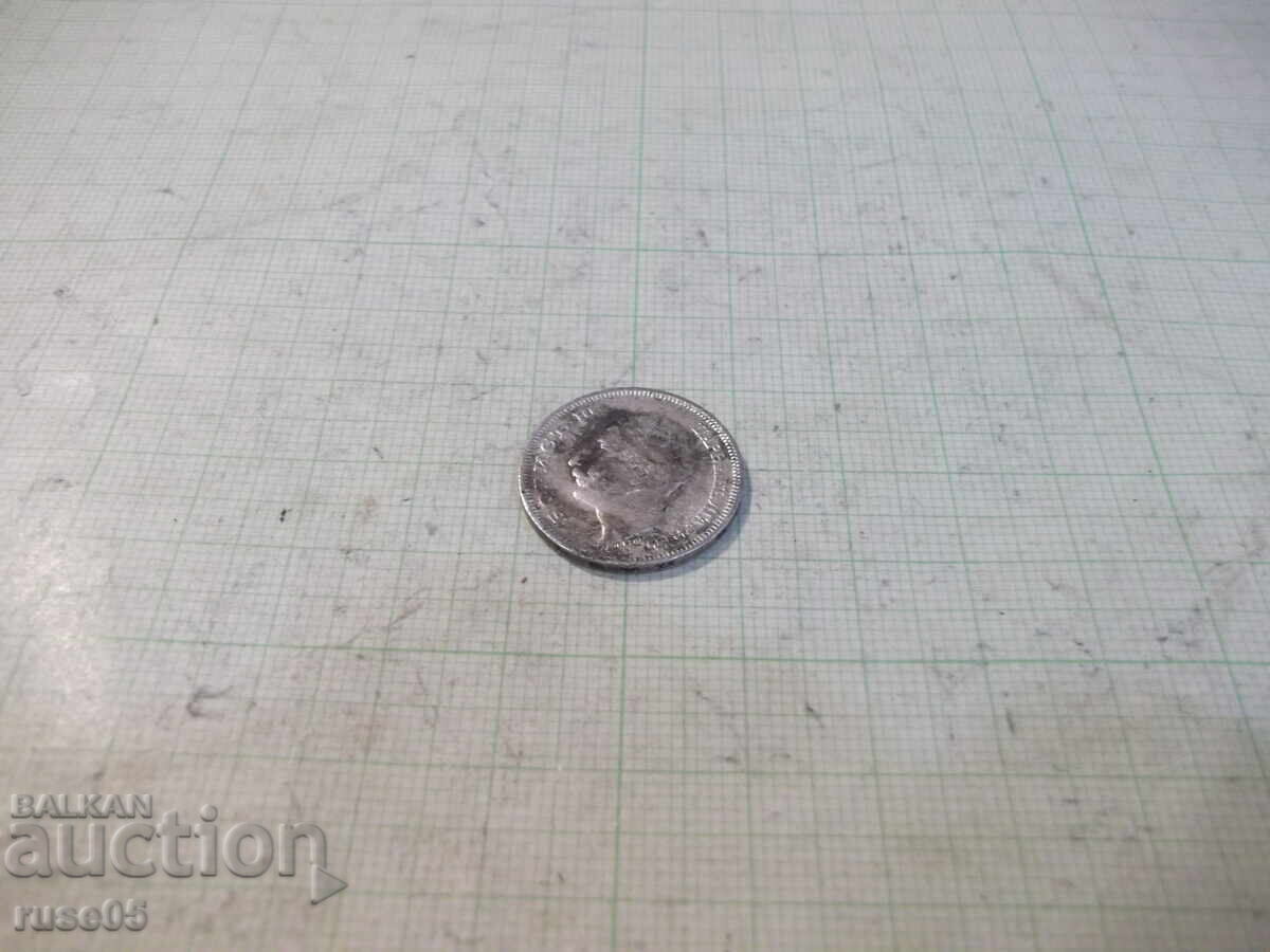 Доставка на Монета "20 лева - 1930 г." - 6