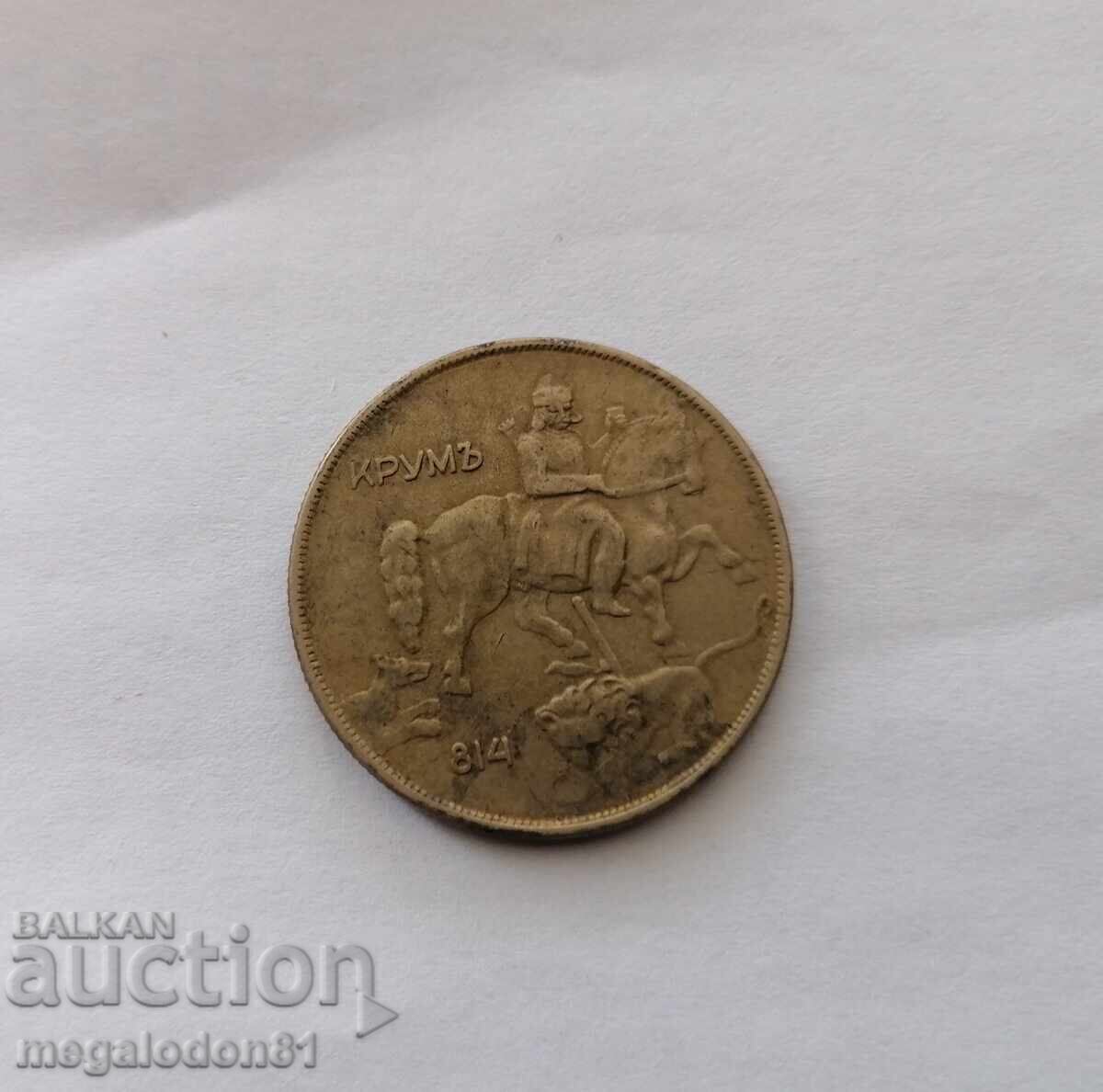 Βουλγαρία - 10 λέβα 1943 με τιμή € 10.00 | 19.56 BGN