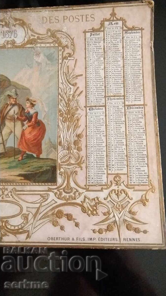 Аукцион Алманах на пощите /календар