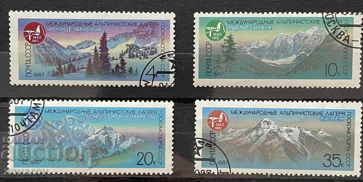 СССР 1987 Алпинизъм Планини Природа